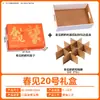 Caja de Regalo de Primavera Caja de Embalaje Caja Vacía Paquete de 12 Caja de Regalo de Mano de Alta Gama Estampada en Oro Naranja Mandarina Feo con Impresión al por Mayor