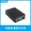 Caja para Raspberry Pi 4B con Ventilador Caja Disipación de Calor Caja de Protección Raspberry Pi 4 Generación Nuevo Producto Caja de Protección