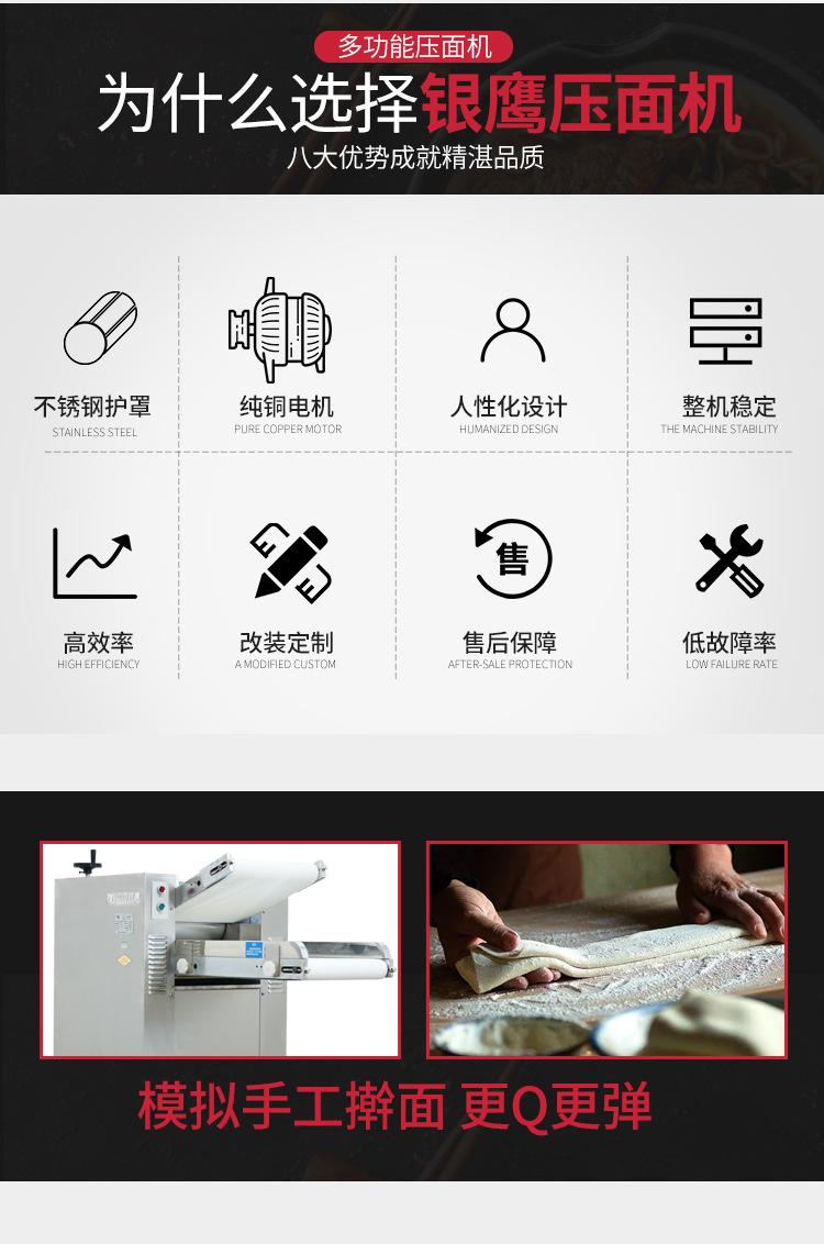 压面机_03.jpg