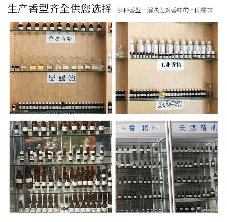 日化香精详情_08.jpg