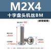 Ventas Directas de Fábrica Acero al Carbono Bm Niquelado Cabeza Redonda Grande Empotrada en Cruz Tornillos para Máquina Negros Cabeza Pan M2M3M4M5