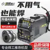 Máquina de Soldar sin Gas de Doble Propósito Modelo Nuevo Xiongju para Uso Doméstico, Soldadora Eléctrica Multifuncional Pequeña 220V