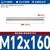Varilla Roscada de Acero Inoxidable 304 Din976 Varilla Roscada de Rosca Completa Varilla Roscada de Rosca Completa M6-M24 Varilla Roscada Barra Roscada Varilla Roscada