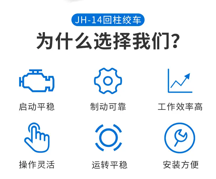 JH-14回柱绞车_02.jpg