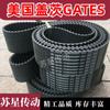 Correia dentada de alto torque GATES American Gates 14MGT-1890 14MGT-2100 14MGT-2310