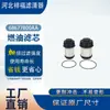 Suministro de Fabricantes Venta Caliente Transfronteriza Filtros de Combustible 68677800Aa Elementos Filtrantes Diésel
