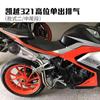Para motocicleta Kayue 321RR tubo de escape de salida única alta segmento de cola media 321R sección delantera de aleación de titanio modificada
