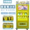 Máquina Vending de Caixa Surpresa Presente Estatueta Brinquedo Máquina de Caixa Surpresa Inteligente Caixa Surpresa Self-Service Máquina Vending de Presentes Totalmente Automática