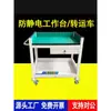 Carro de Mano Antiestático para Banco de Trabajo Móvil de Doble Capa con Cajón Portamateriales Mesa de Clasificación para Taller de Rotación Mantenimiento