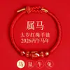 Montanha Putuo Ano de 2026 Ano do Cavalo Ano do Zodíaco Tai Sui Corda Vermelha Masculina Corda Vermelha Tecida à Mão Pulseira de Ágata da Sorte Modelo Feminino