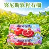 Granada Suave de Semilla Tunecina Huili de Sichuan Festival de la Granada Fresca Caja de Regalo Para Regalar Compra Grupal Artículos de Año Nuevo Paquete de Bienestar