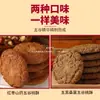 Zhenmofang Cinco Moras Negras Cereal Durazno Crujiente Dátil Rojo Camote Durazno Crujiente Galletas Crujientes y No Grasosas 400g*3 Cajas