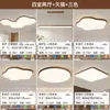 Lámpara de techo para sala de estar estilo madera natural, lámpara de dormitorio vintage ultradelgada con veta de madera que protege los ojos, juego de iluminación para toda la casa