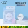 Esponja para Polvo Lamela con Terciopelo, Esponja para Polvo Seco, Paquete Individual, Esponja de Maquillaje con Borde Redondo, Esponja para Polvo Suelto, Venta al por Mayor A798