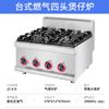Horno Vertical de Gas de Seis Cabezales para Pasteles con Horno Tipo Gabinete Estufa Comercial de Cuatro Quemadores Acero Inoxidable de Piso Horno Combinado de Lujo