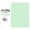 Cartulina de color A3 200g cubierta de cartulina dura hecha a mano papel para dibujar hacer tarjeta de felicitación papel para tarjetas DIY infantiles