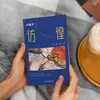 Errante de Lu Xun, uma Obra-Prima da Literatura Chinesa, Publicado pela Harbin Publishing House