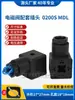 Enchufe de válvula electromagnética de cuatro orificios 27*27 enchufe de bobina de válvula solenoide hidráulica caja de conexiones de enchufe M18MDL