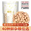 Granos Mixtos, Granos Integrales, Granos Gruesos, Porridge de Ocho Tesoros, Paquete de Ingredientes para Leche de Soya, Habas para Hacer Leche de Soya