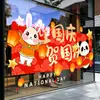 Pegatinas de cristal para el Festival de Medio Otoño y el Día Nacional, decoraciones festivas, diseños de conejo y panda, adecuadas para jardines de infancia, centros comerciales y escaparates, pegatinas electrostáticas