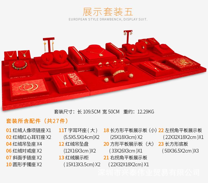 A005-TZ红色绒布套装款_15.jpg
