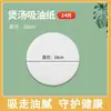 Papel Absorvente de Óleo para Alimentos, Especial para Beber Sopa, Papel Absorvente de Óleo para Fazer Sopa de Cozinha de Grau Alimentício, Pano Absorvente de Óleo, Filme Comestível Absorvente de Óleo