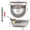 Bebedero para Vacas Acero Inoxidable Tazón para Vacas Bebedero para Vacas Flotador de Bola para Alimentación de Agua Indicador de Nivel de Agua Equipo de Bebida para Vacas Totalmente Automático