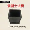 Molde de teste de concreto argamassa de cimento 100 triplo molde de teste de plástico flexural compressivo permeabilidade 150 molde de teste de argamassa destacável