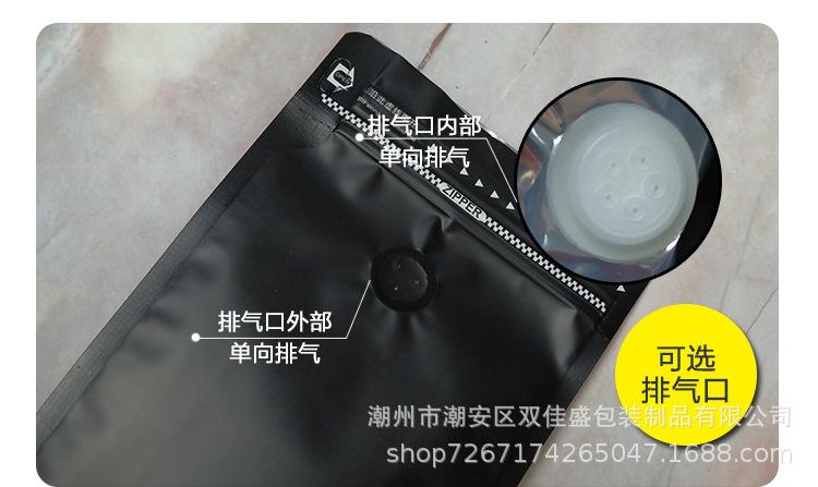 黑白八边封透气孔自封袋_14.jpg
