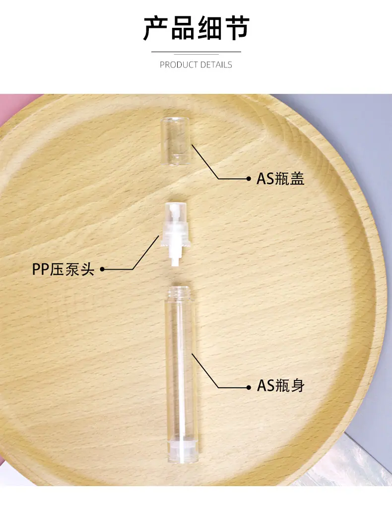 香水分装瓶