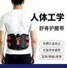 Cinturón Lumbar Transpirable Popular para el Trabajo y el Deporte, Cinturón de Fitness Unisex para Uso en Casa y Correr