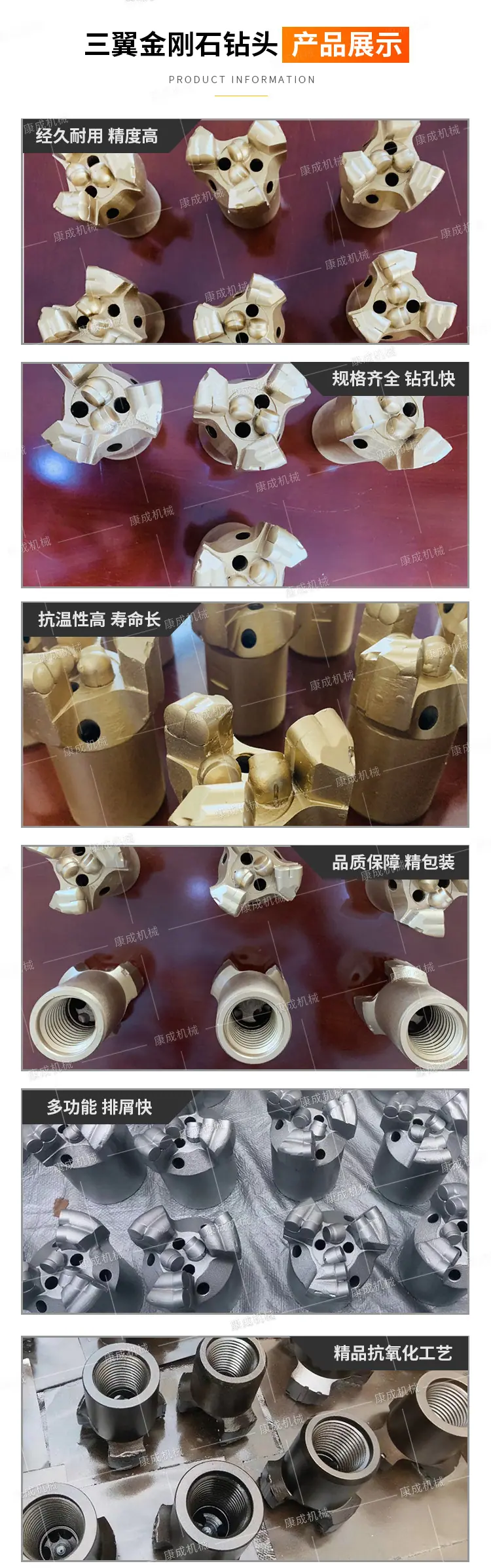 康成三翼金刚石钻头详情1_06