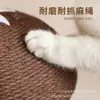 Rascador para Gatos Transfronterizo Resistente al Desgaste Sin Pelusa Hongo Cuerda de Sisal Tablero Rascador para Gatos Hongo Vertical Afilador de Garras Suministros para Gatos Juguetes