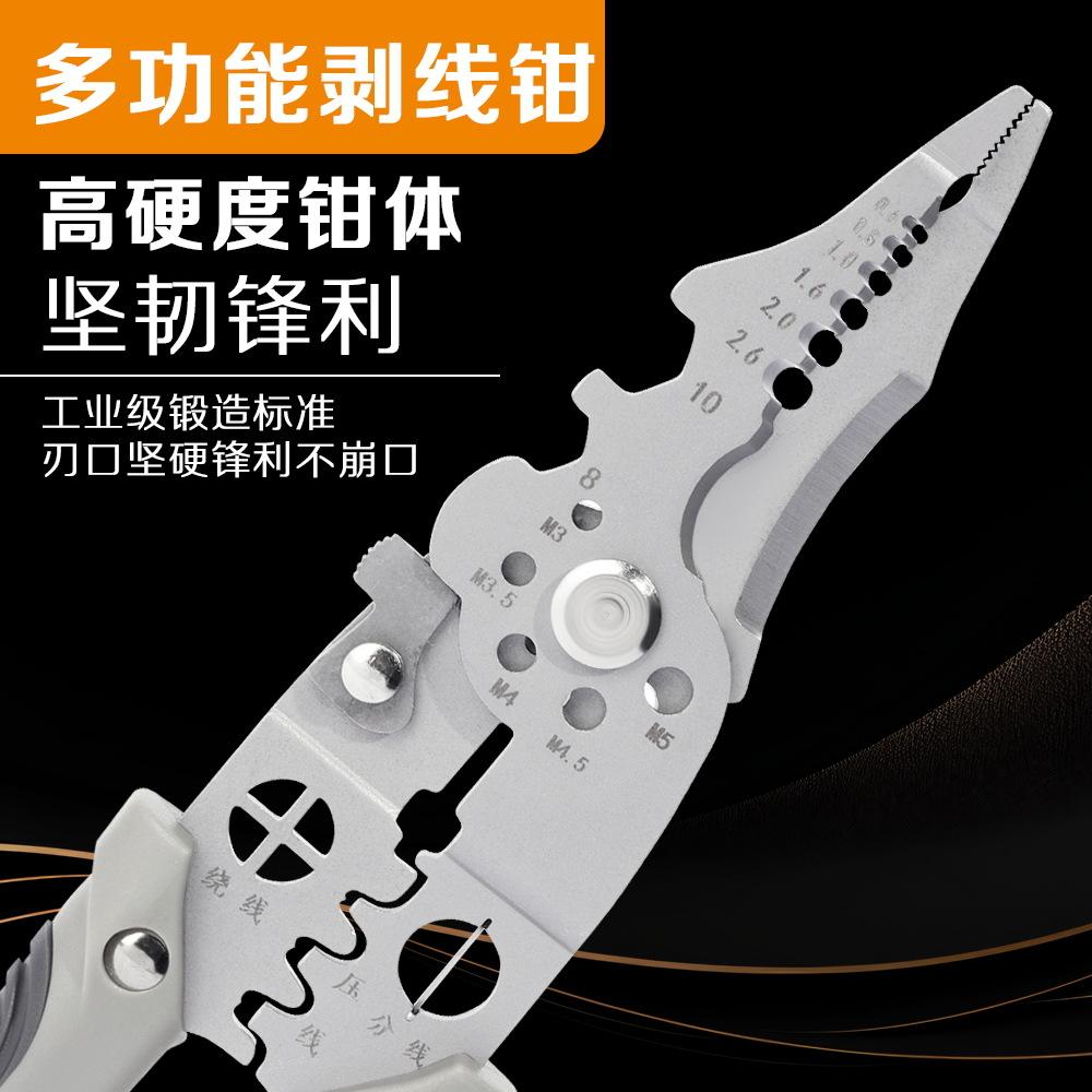 直嘴剥线钳1.jpg