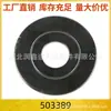 503389 Soporte inferior de goma para amortiguador delantero adecuado para Peugeot 301 208 2008 Citroen C3 Elysee