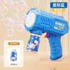 Máquina de burbujas para niños red de mano Gatling pistola de burbujas explosiones automático eléctrico juguete puesto al por mayor