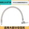 Tubo de Conexión para Compresor de Aire Manguera de Acero Inoxidable Tubo de Inflado para Coche Bicicleta de Carretera Cabezal de Inflado con Boquilla Francesa con Tubo de Interruptor