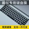 Para portátil Dell XPS15-9510 2020 XPS13 9300/9310 teclado 9700 Película Adhesiva