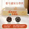 Almohada de Incienso, Almohada de Medicina China Antigua Rellena de Cinco Bendiciones, Semilla de Xanthium, Pastillas Aromáticas, Almohada Tong'An, Almohada Calmante para Dormir para Niños