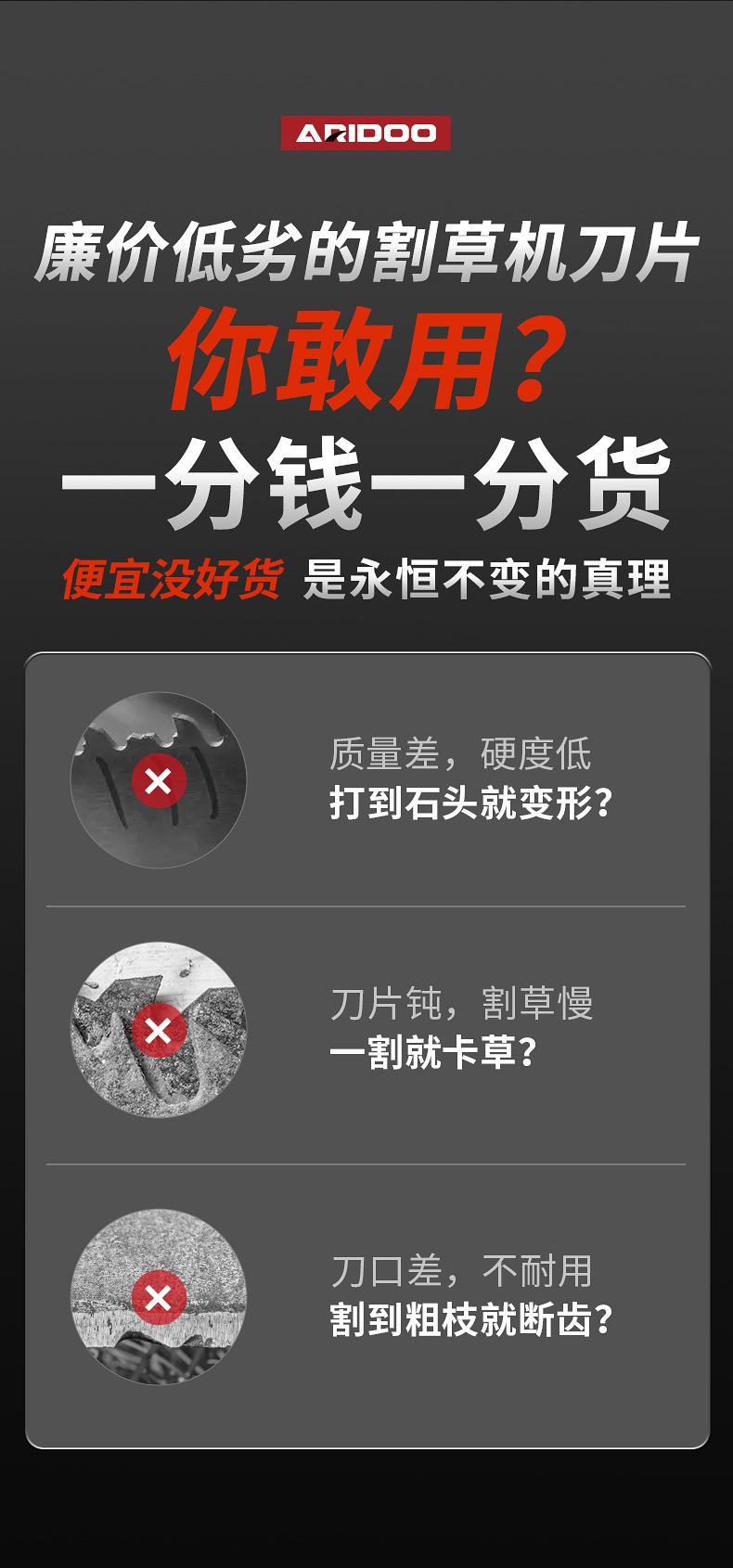 割草机刀片详情_02.jpg