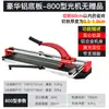 Máquina Manual para Cortar Azulejos al por Mayor Cuchillo Empujador para Azulejos de Pared y Piso Aleación de Aluminio Doble Riel Infrarrojo 300 400 600 800