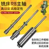Fresadora vertical accesorios ensamblaje de husillo fresadora eje estriado R8 mesa de cañón rodamiento eje de embrague