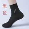 Calcetines calcetines de media pantorrilla para hombre calcetines de cuatro estaciones para hombre calcetines simples de negocios para hombre absorbentes de sudor transpirables primavera y otoño combinan con todo venta al por mayor de fábrica