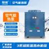 Suministro en Stock de Calentadores de Agua Caliente de Temperatura Ultra Baja de 3 HP, Unidades de Calefacción para Hoteles, Equipos de Calefacción por Energía de Aire para Uso Doméstico