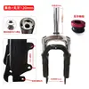 Patinete Eléctrico Plegable 85mm Engranaje Interno Horquilla Delantera Batería de Litio Bicicleta Amortiguador Delantero Horquilla de Suspensión con Frenos de Disco Accesorios de 14 pulgadas