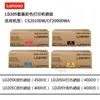 Cartucho de tóner original Lenovo LD205 CS2010dw CS2090dwa Cartucho de tóner LD205K Caja de tóner de desecho