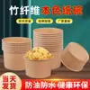 Juego de Vajilla Desechable Color Natural Tazón de Papel Vajilla para Acampar al Aire Libre Tazón para Fideos Instantáneos Palillos Caseros Engrosados Fideos Instantáneos