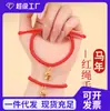 Pulsera Roja de Cuerda del Año del Zodiaco Tao 2026, Pulsera Roja de Cuerda de la Suerte Imprescindible para Parejas para el Año del Caballo, Pulsera Tejida Hecha a Mano DIY