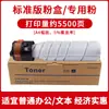 Adecuado para Cartucho de Polvo Aurora 188E Ad188 208 239 248 199 Tóner Adt-161 Adt-199 Cartucho de Tinta
