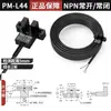 Sensor de interruptor fotoeléctrico de ranura en U PM-T44 PM-L44 R44 PM-Y44 PM-K44 F44/P